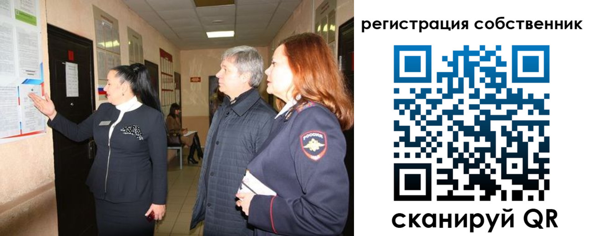 прописка ребенка в Свирске
