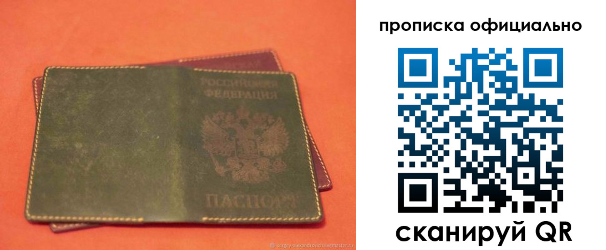 временная регистрация адрес в Свирске