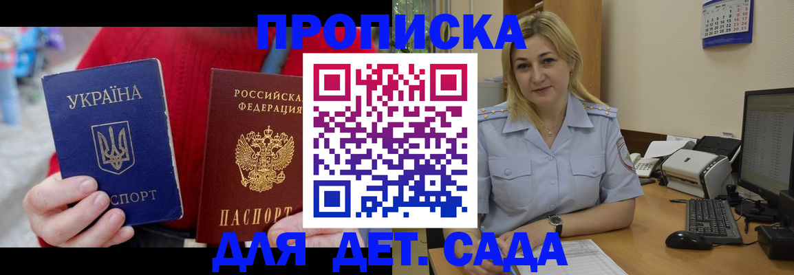 временная регистрация 2025 в Свирске