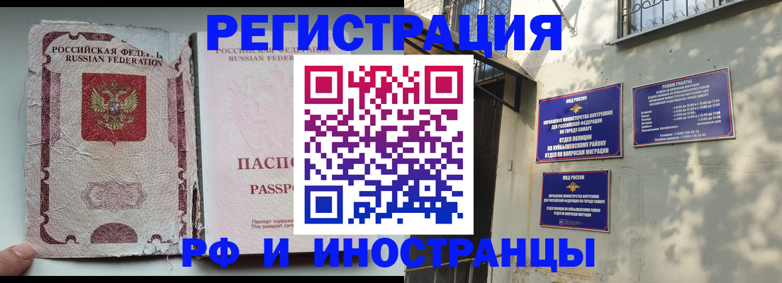 временная регистрация надежно в Свирске