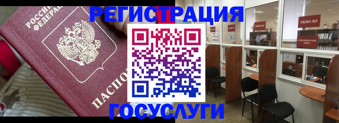 миграционный учет в Свирске
