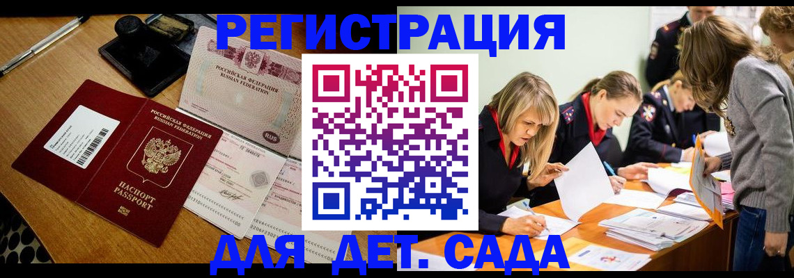 миграционный учет в Свирске