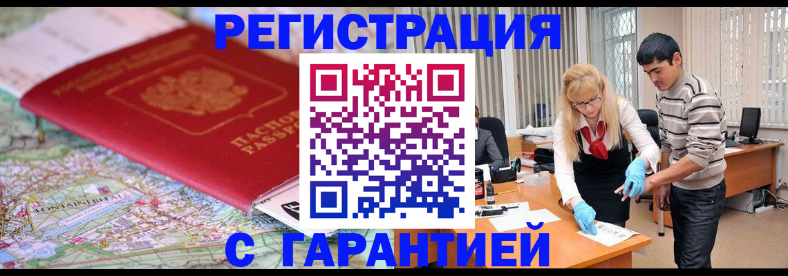 прописка паспорт в Свирске
