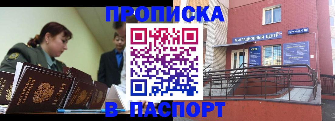 временная регистрация собственник в Свирске